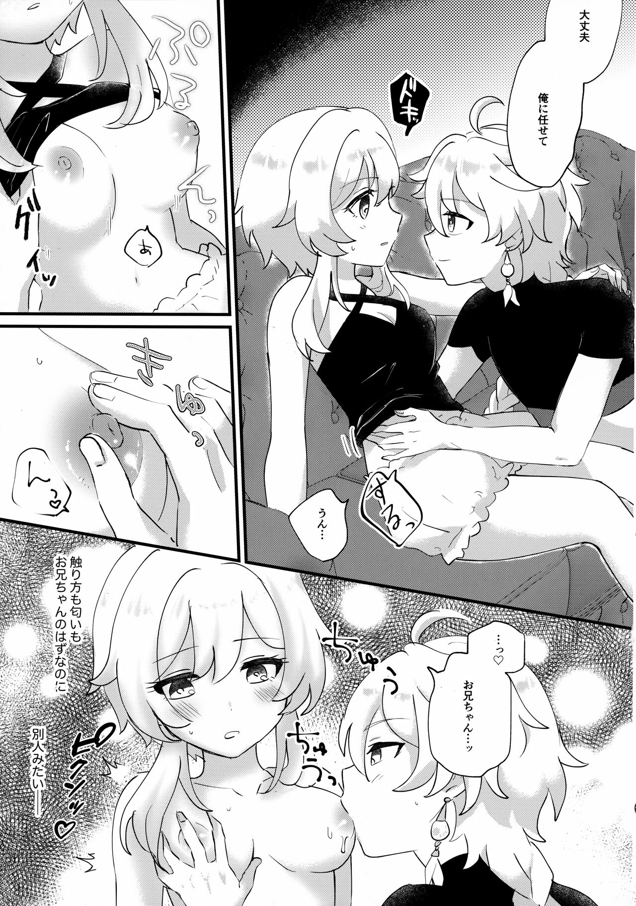 夢路より帰りて page 12 full