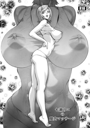 [Human High-Light Film (Shiosaba)] Nanase Riko no Chitsunai Massage | Nanase Riko's Pussy Massage [English] {Doujins.com} [Digital] cover