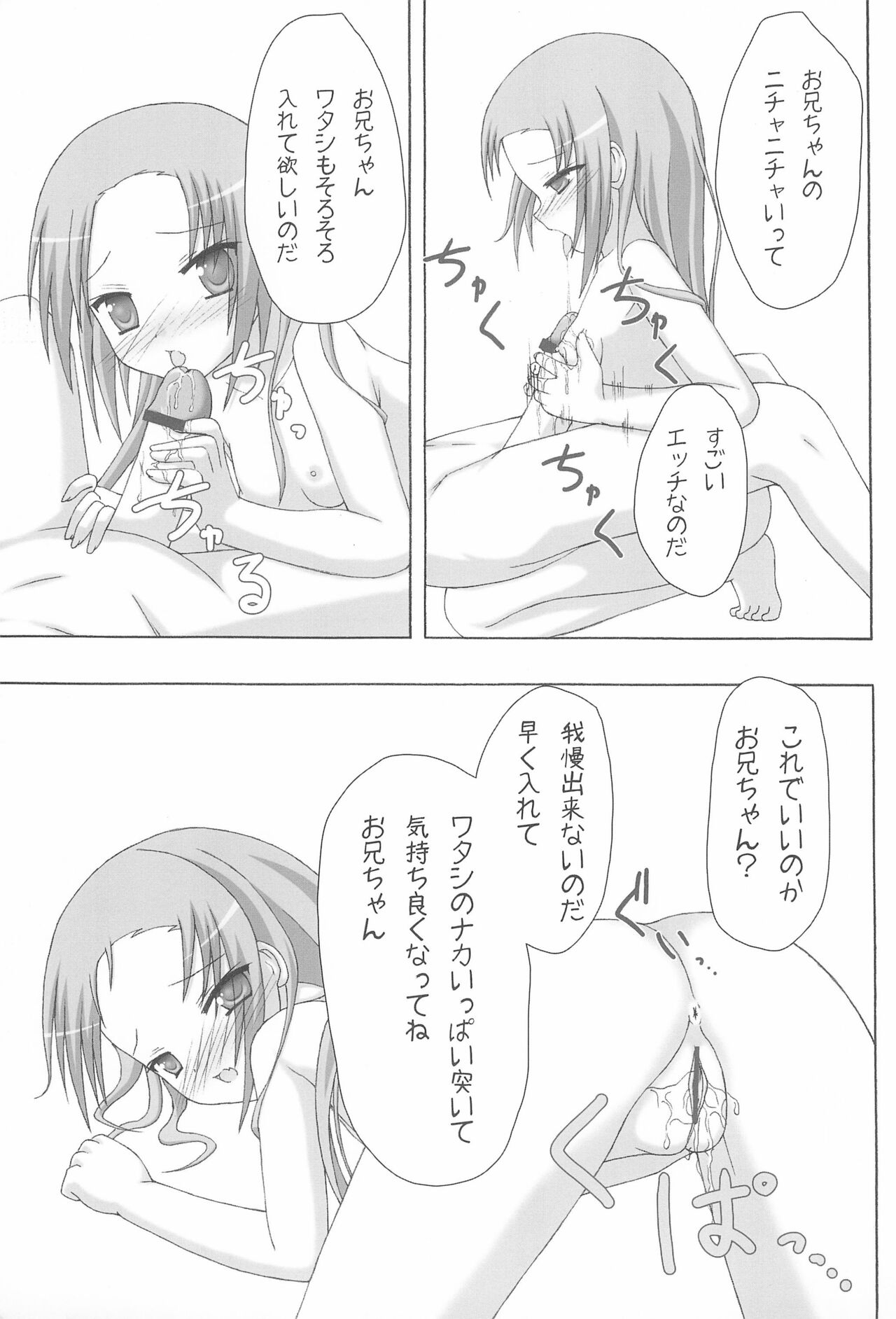 unendliche Melodie page 11 full