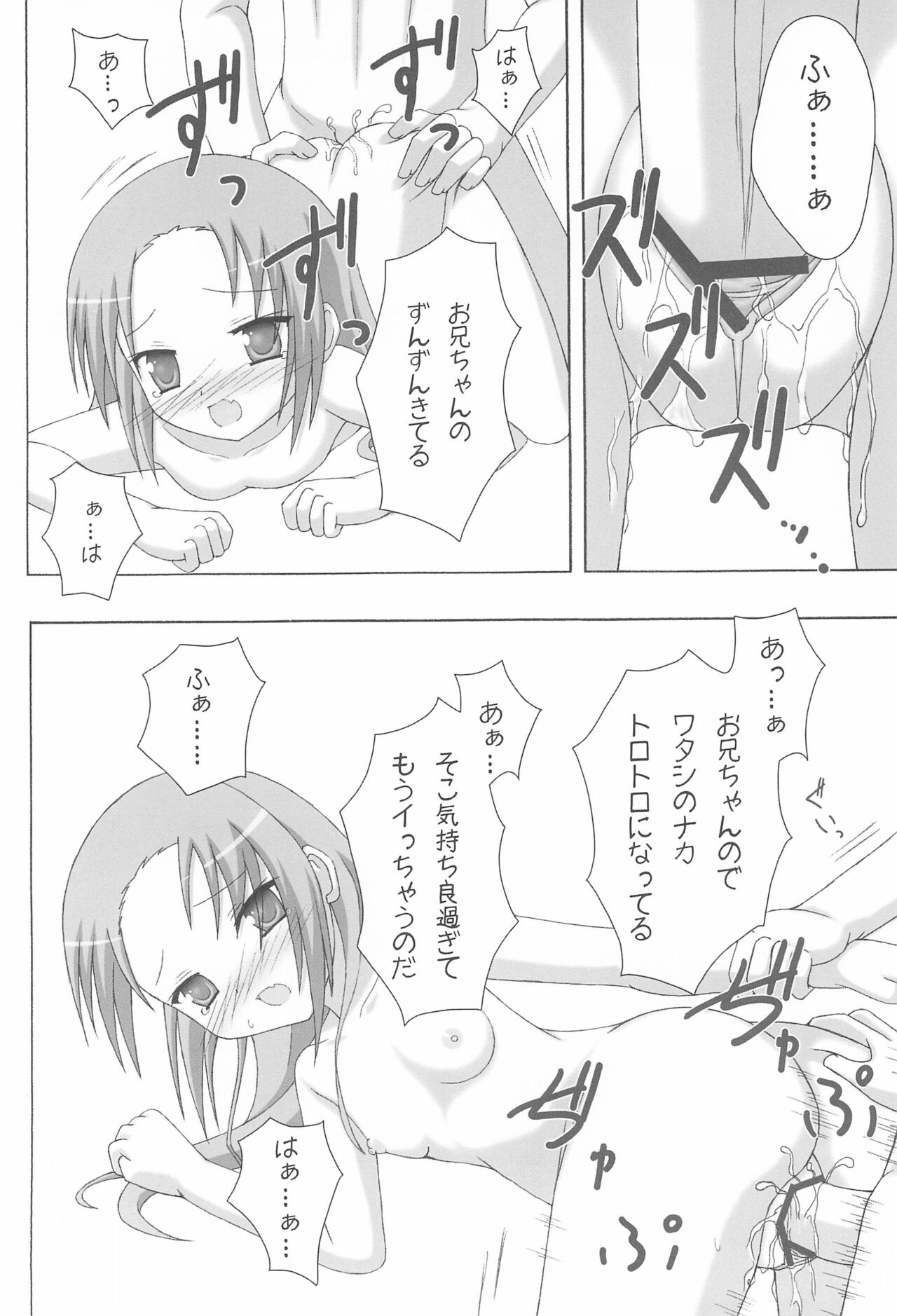 unendliche Melodie page 12 full