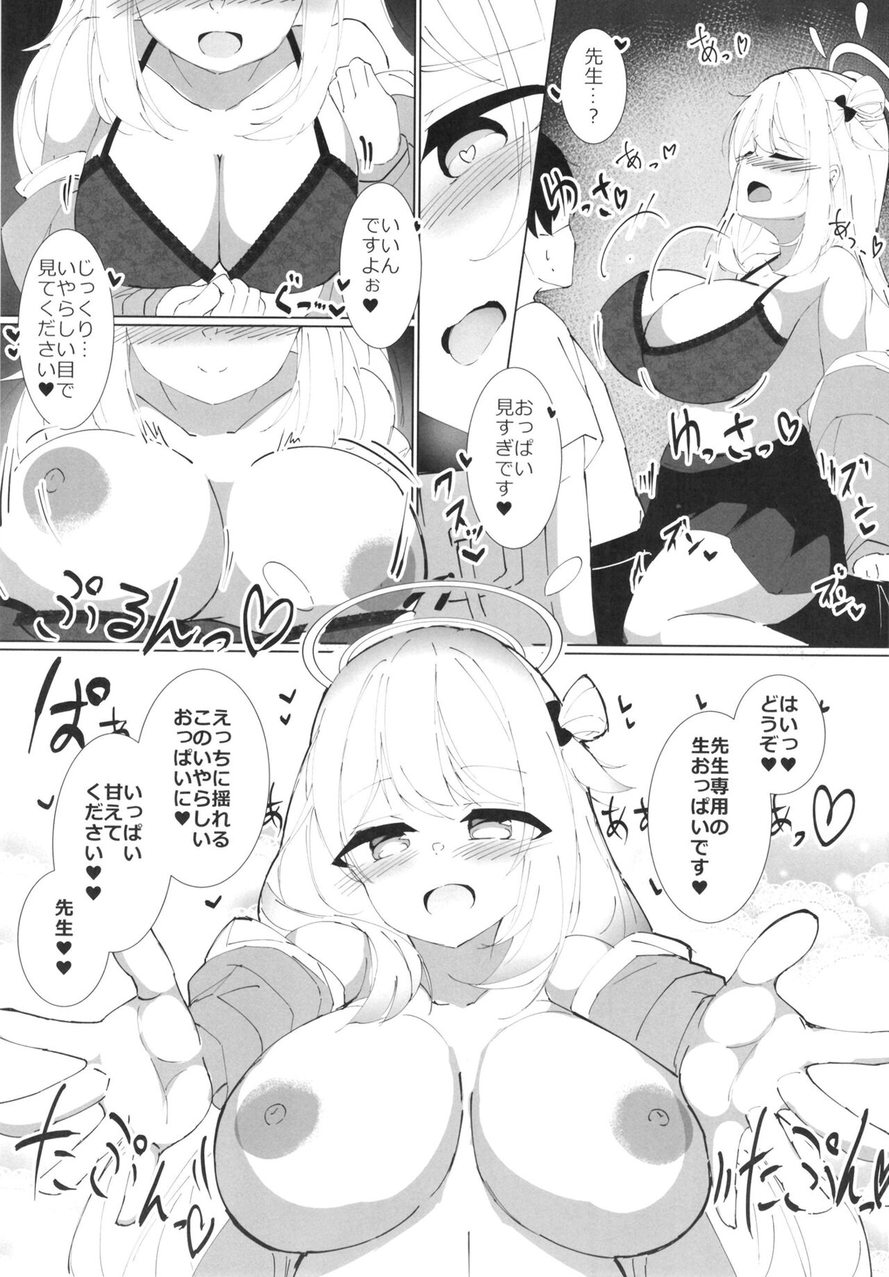 Massage desu yo? Sensei page 11 full