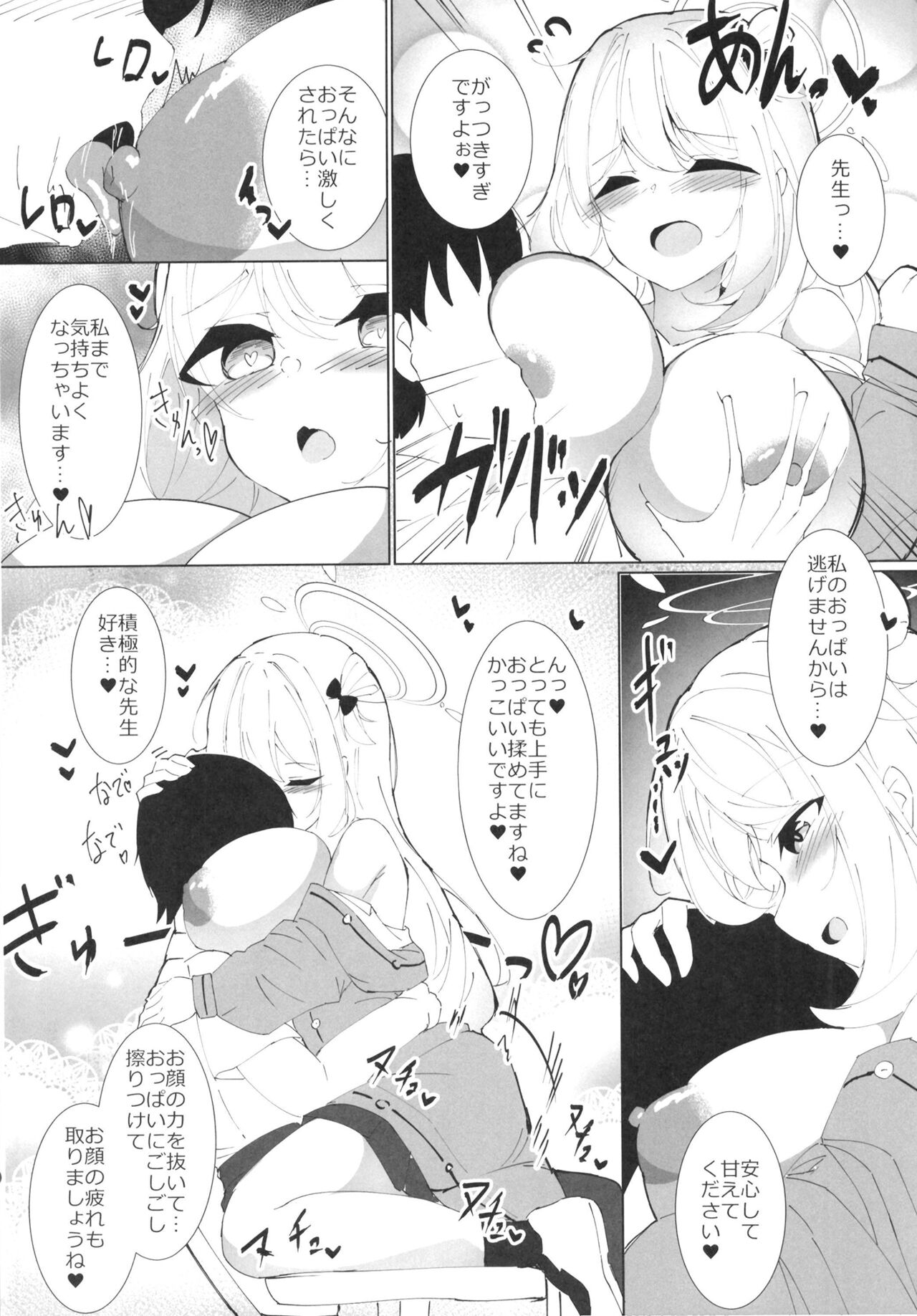 Massage desu yo? Sensei page 12 full