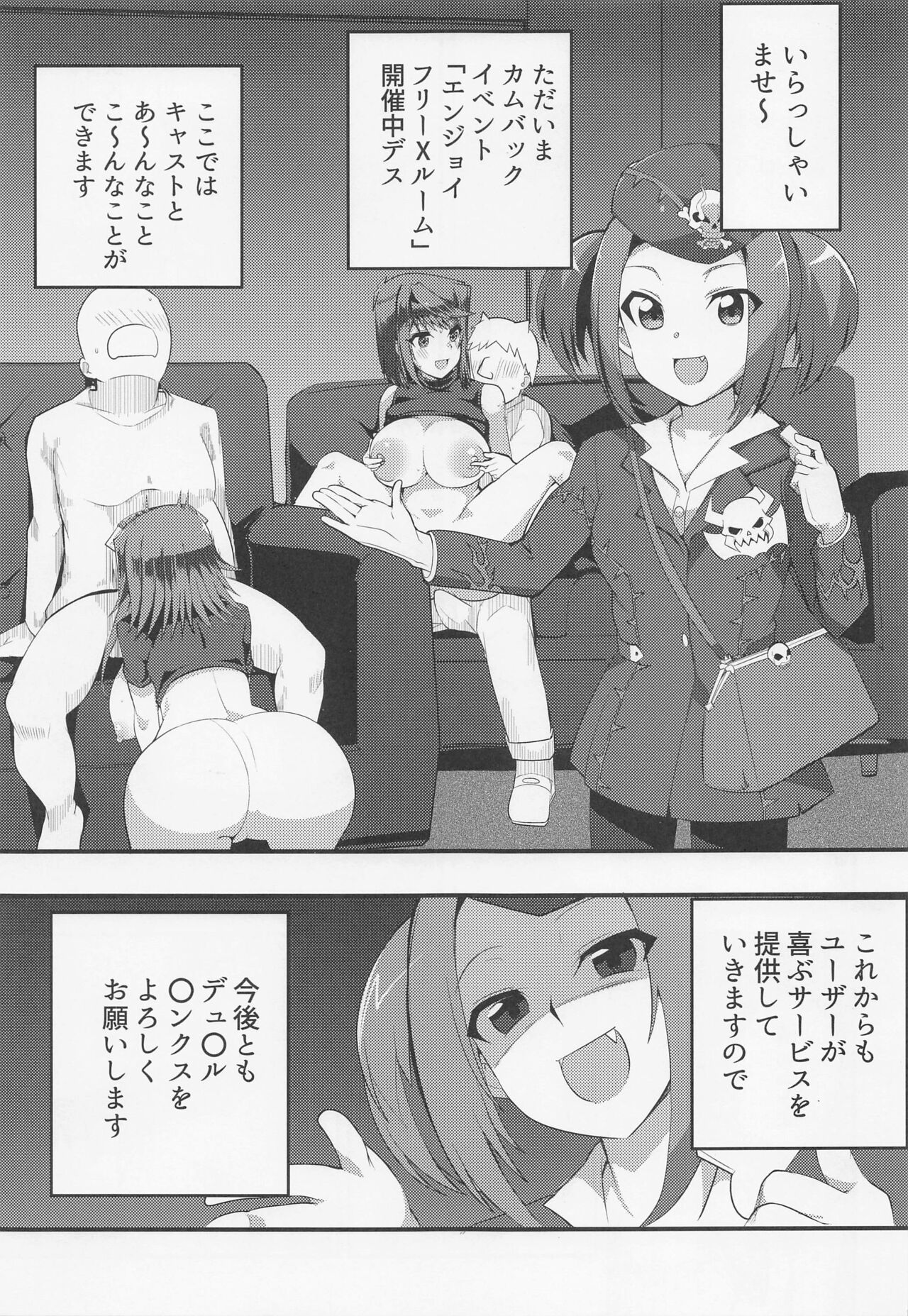 masutaabeshon page 2 full