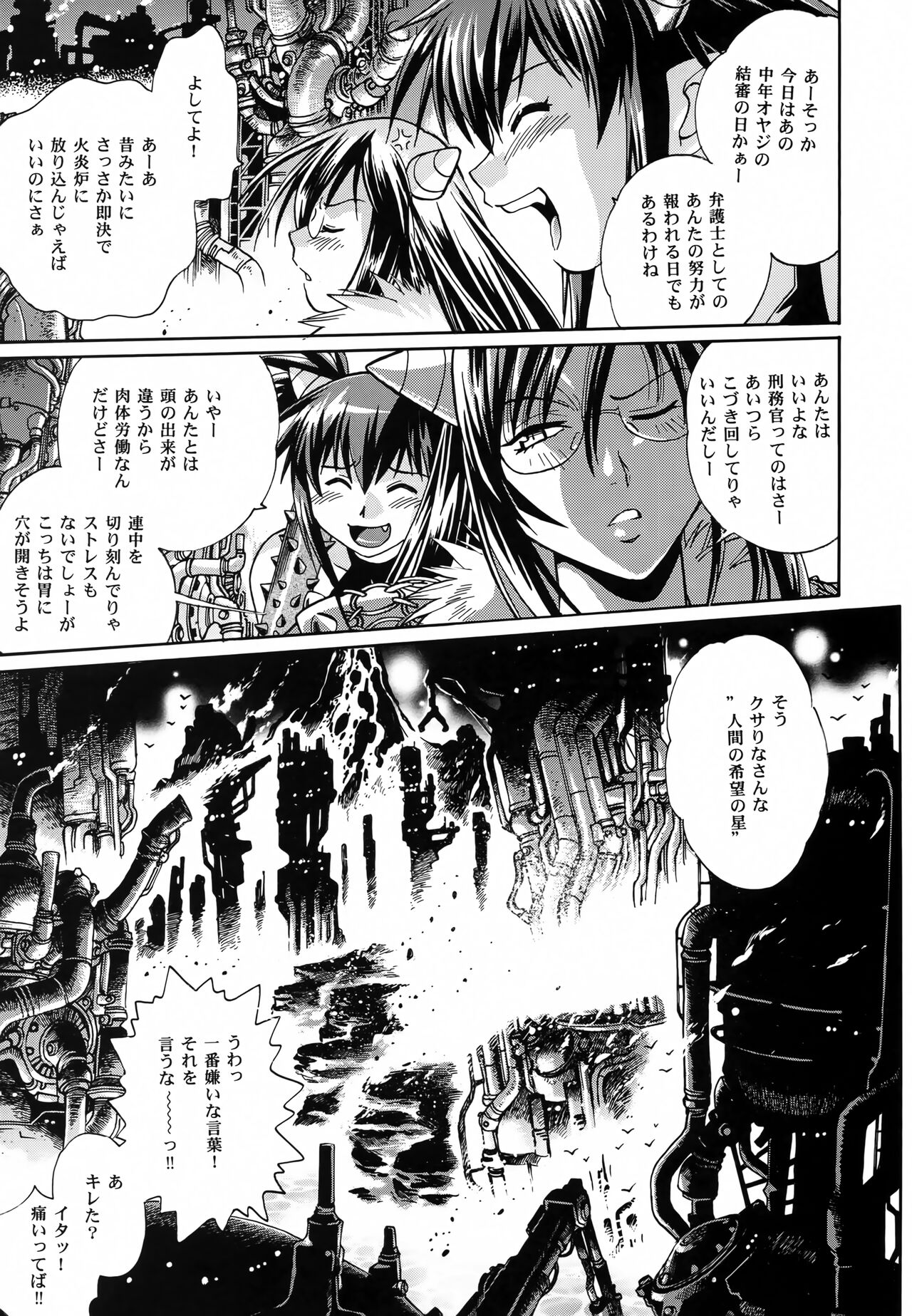 Mishuuroku Sakuhinshuu page 4 full
