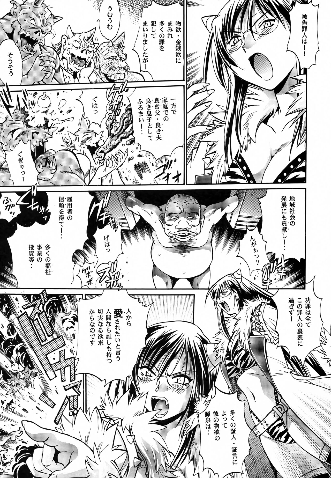Mishuuroku Sakuhinshuu page 6 full
