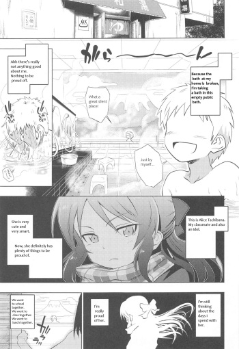 (C97) [ILD CAT (Yaneko Uta)] Arisu to Ofuro (THE IDOLM@STER CINDERELLA GIRLS) [English] cover
