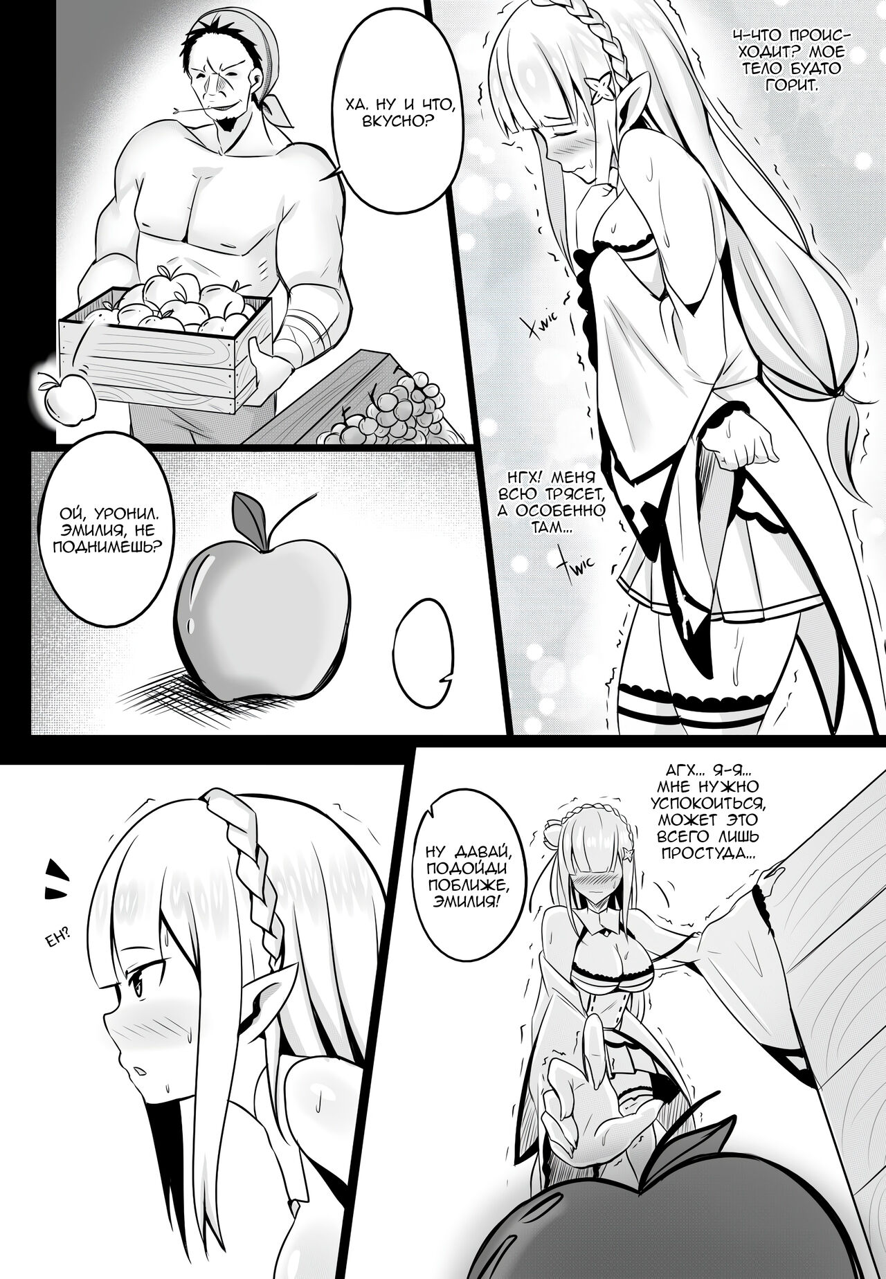B-Trayal 14 page 5 full