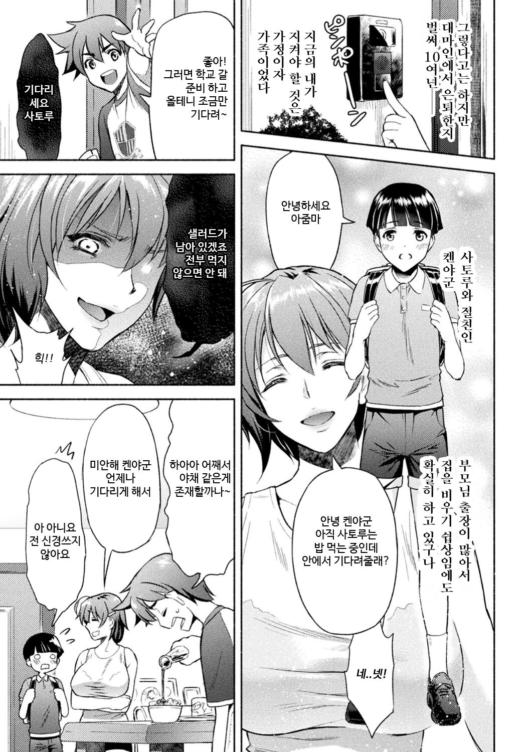 Mama wa Taimanin THE COMIC 1 page 3 full