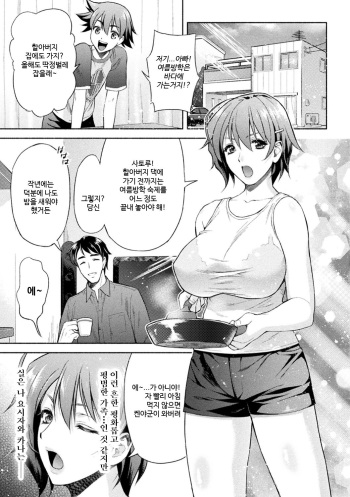 [Karasuma Nishiki] Mama wa Taimanin THE COMIC 1 (Digital) [Korean] cover