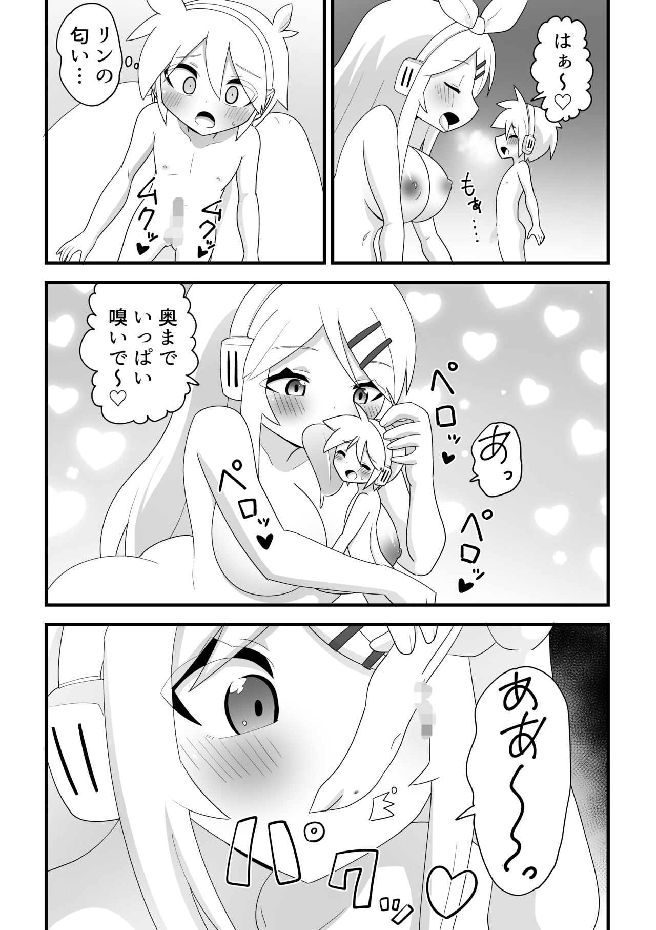 Karada kakusa rin ga ren o perorero shite marunomi shi chau manga page 1 full