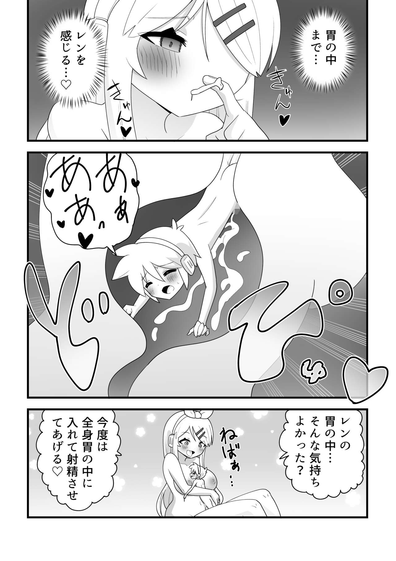 Karada kakusa rin ga ren o perorero shite marunomi shi chau manga page 2 full