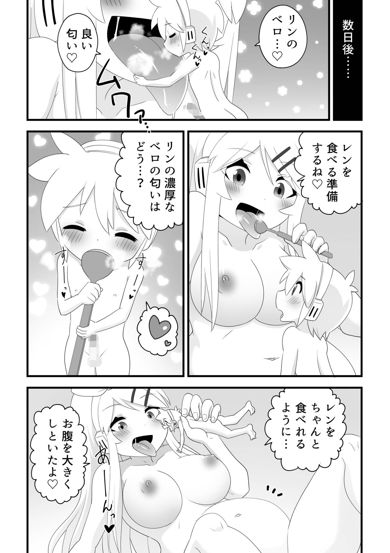 Karada kakusa rin ga ren o perorero shite marunomi shi chau manga page 3 full
