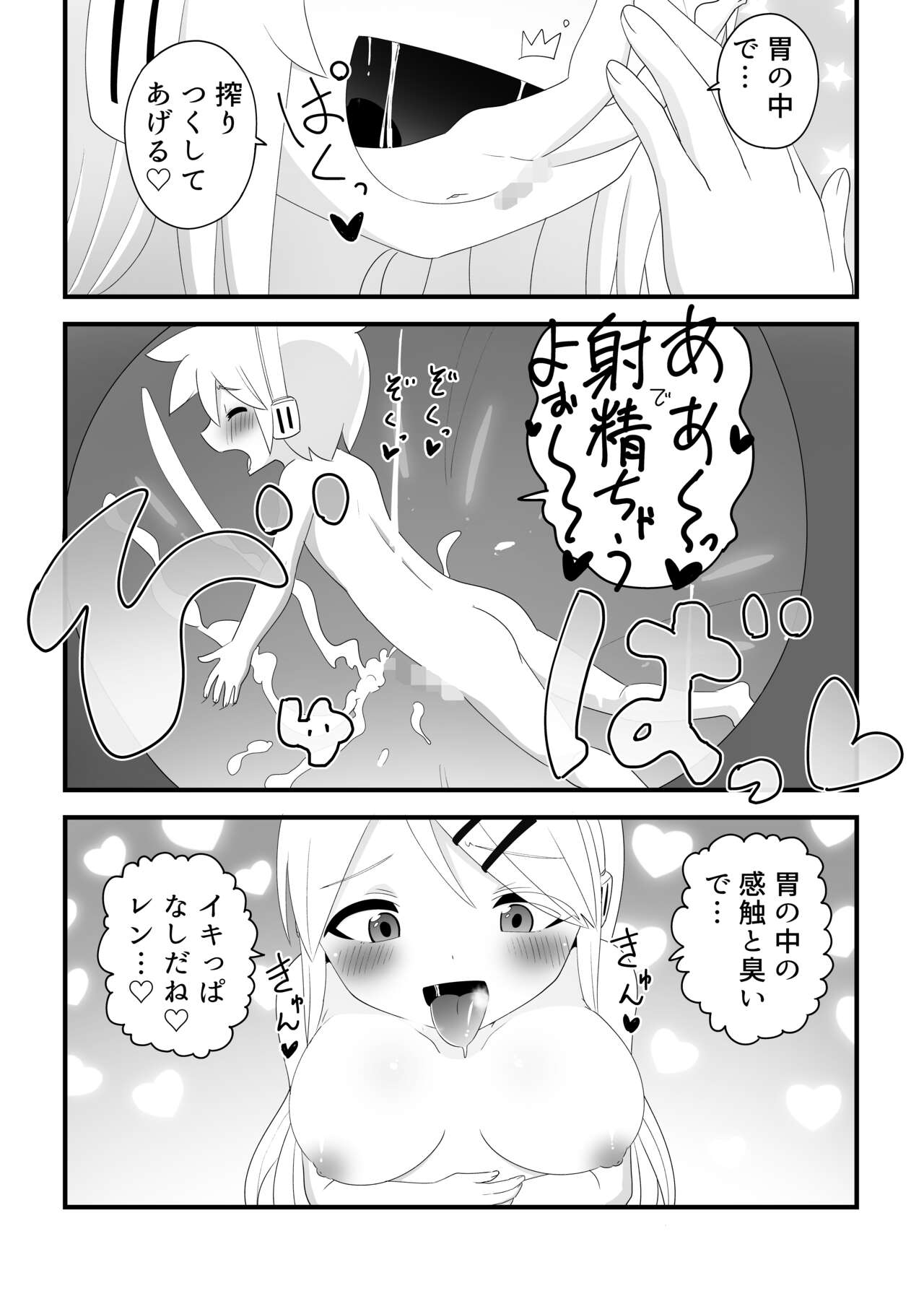 Karada kakusa rin ga ren o perorero shite marunomi shi chau manga page 4 full