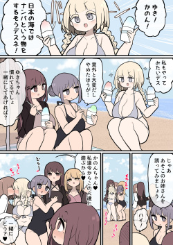 ふたなりイケメン女性に逆ナンしてパコられに行く女の子