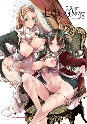 [70 Nenshiki Yuukyuu Kikan (Ohagi-san)] Beatrice Brothel [Digital] [English] [Project Valvrein] cover