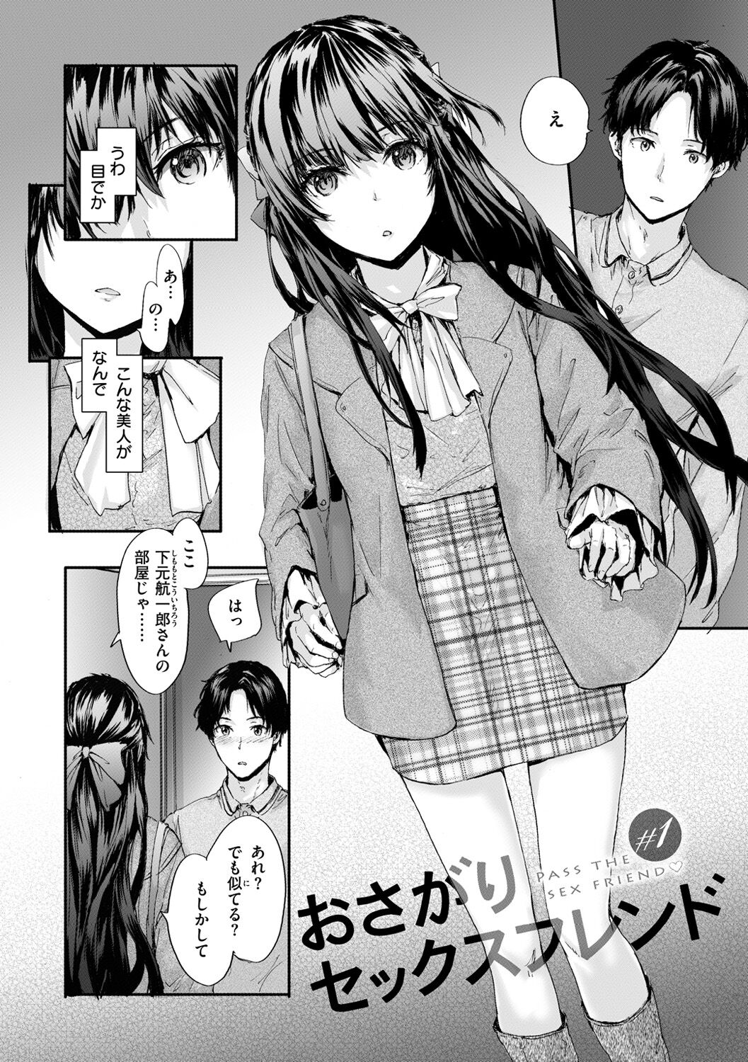 Osagari Sex Friend page 6 full