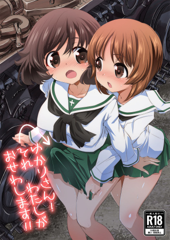 [Yokoshimaya. (Yokoshima Takemaru)] Yukari-san! Sore Watashi ga Osewa shimasu! (Girls und Panzer) [Digital] cover