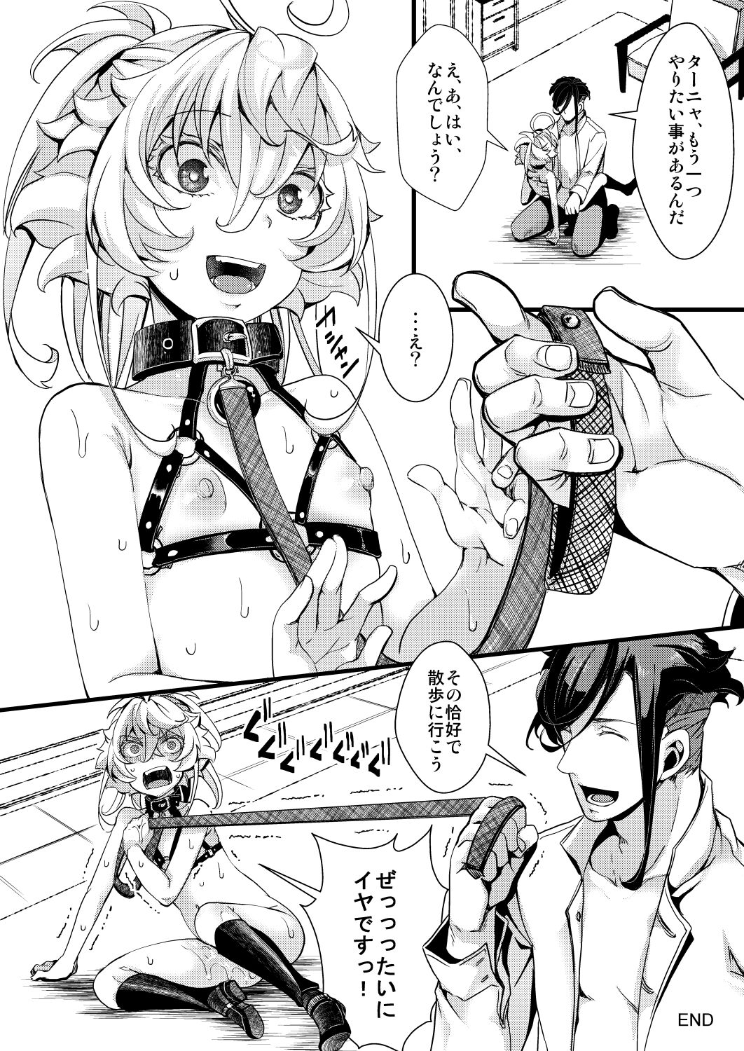 Rerugen-san Otanjoubi Manga 2022 page 12 full
