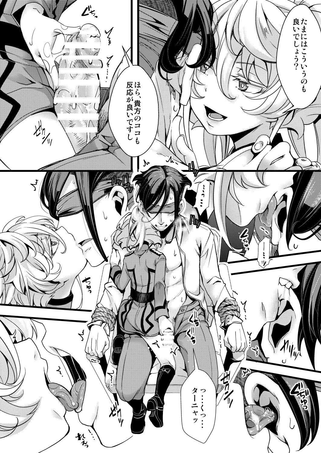 Rerugen-san Otanjoubi Manga 2022 page 2 full