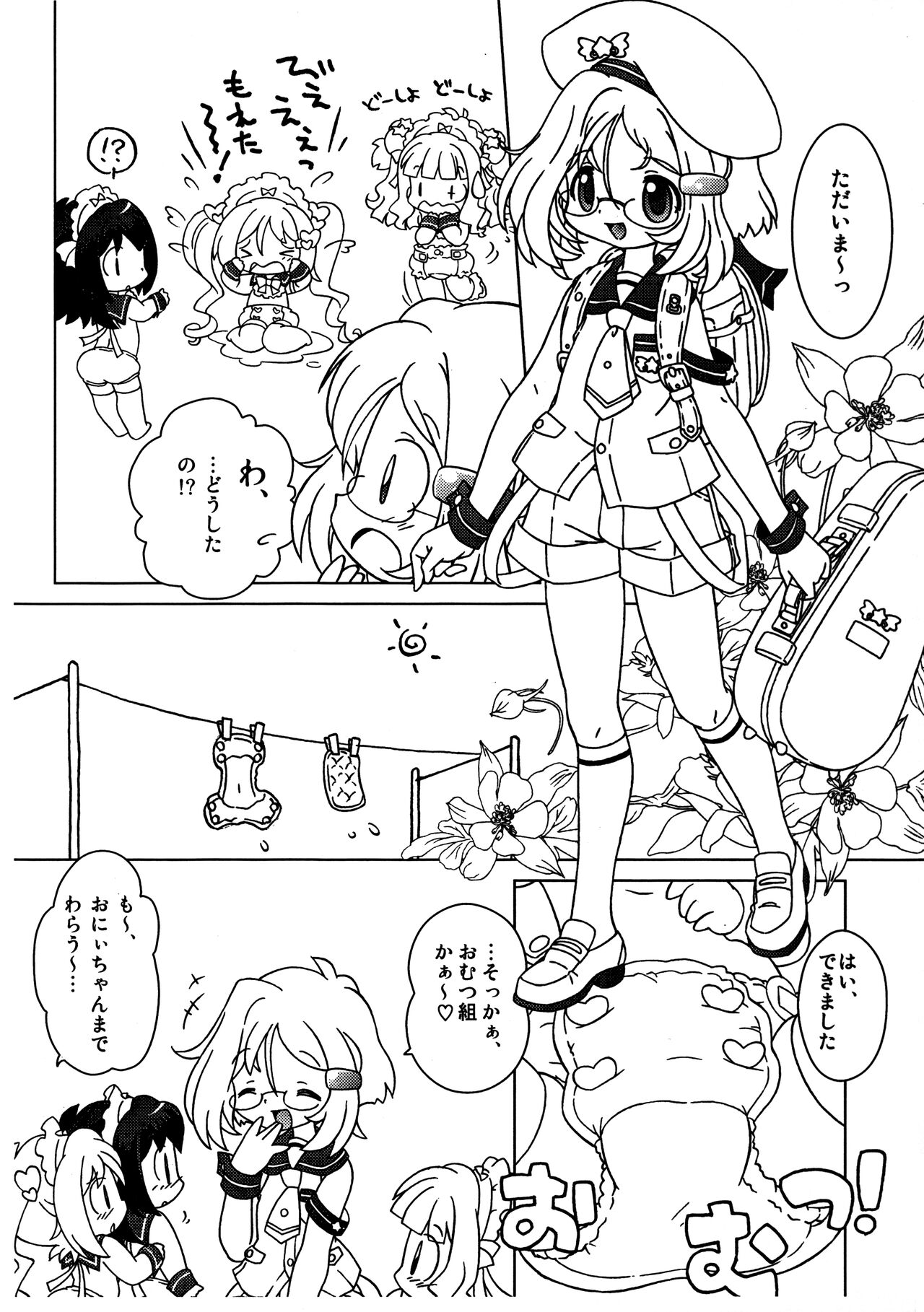 Kyou mo Omuretsu! 2010-nen Fuyu-comi Chou Gomennasai-ban Naku page 12 full