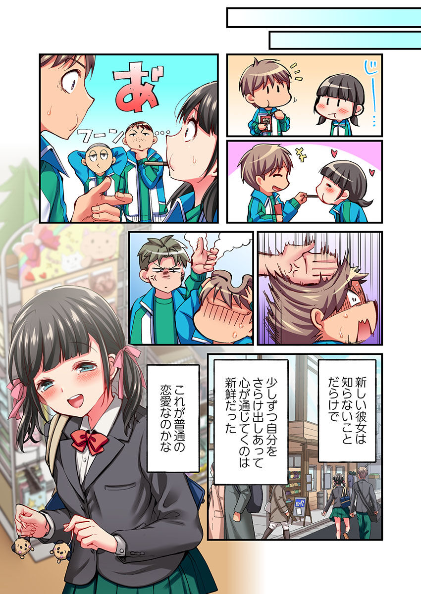 Maihama Yuki no Ikigao wa Bukatsu Komon no Ore shika Shiranai Ch. 22 page 11 full