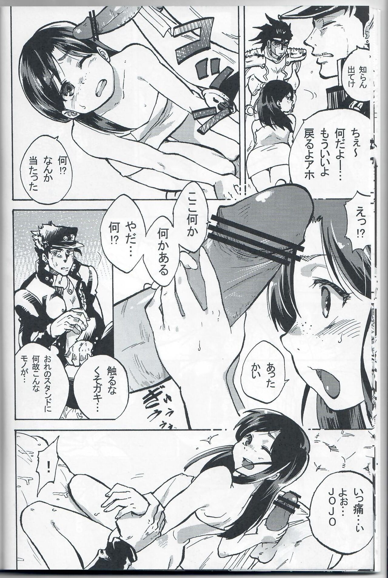 Kama tte Shoujo - I Want Your Full Attention! page 11 full