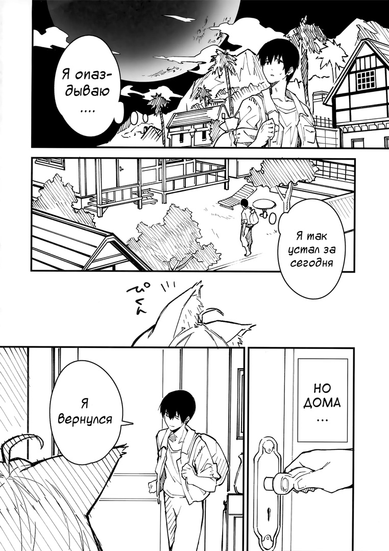 Kemomimi Maid to Ichaicha Suru Hon 3 Satsume  | Книга о том, как миловаться с ушастой горничной - глава 3 page 3 full