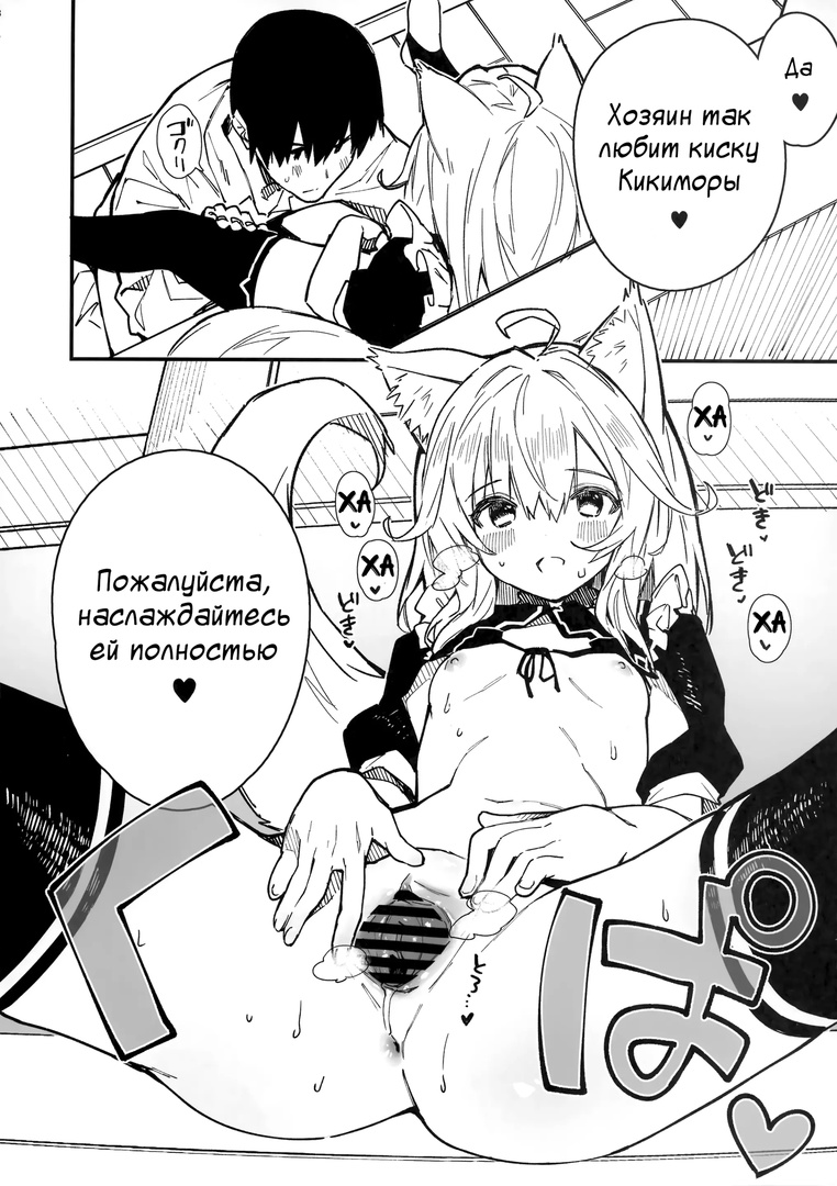 Kemomimi Maid to Ichaicha Suru Hon 3 Satsume  | Книга о том, как миловаться с ушастой горничной - глава 3 page 7 full