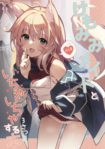 (C100) [Dot Eito (Sawayaka Samehada)] Kemomimi Maid to Ichaicha Suru Hon 3 Satsume  | Книга о том, как миловаться с ушастой горничной - глава 3 [Russian] [ Tasya-san] cover