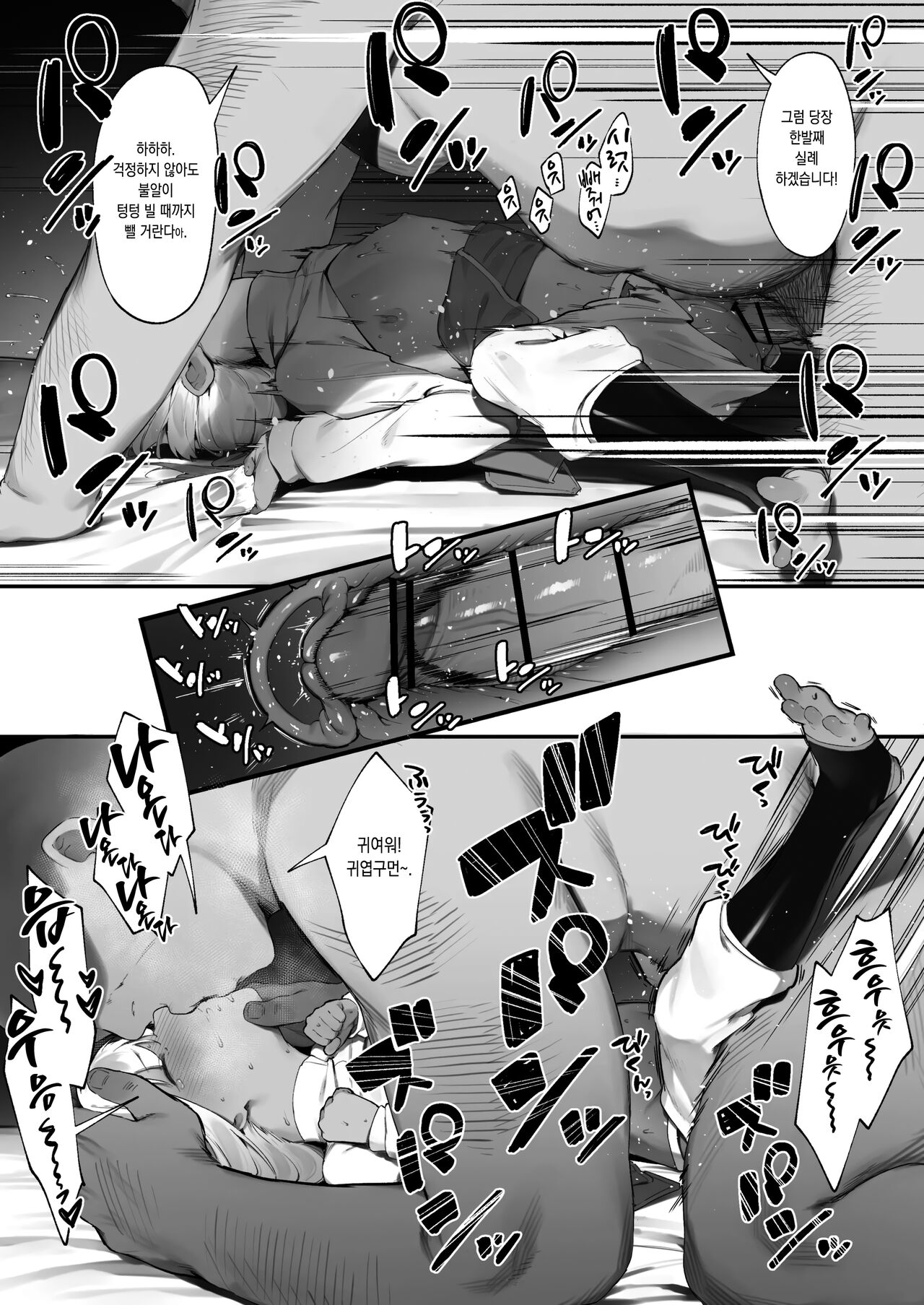 SEX 하면 SP를 회복시켜주는 흑 갸루 ~유소년기3~ page 6 full