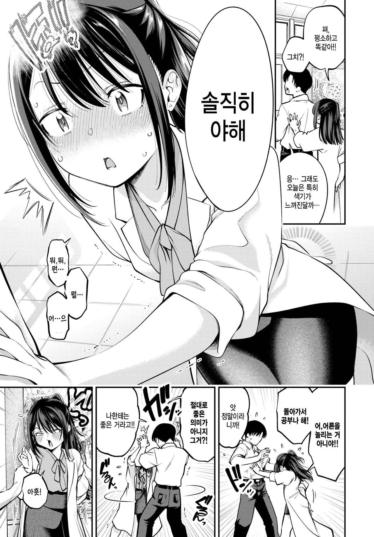 Yagate Momiji ni Meguru Haru page 5 full