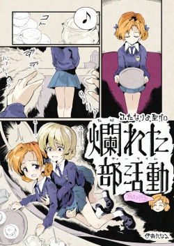 Futanari sei guro~ tadareta tītaimu~ miruku tī