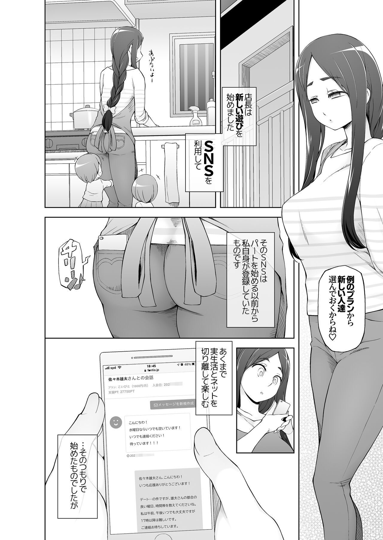 Hitozuma Kiriko no Choukyou Netorare Seikatsu SNS de Shiriatta Follower to Gachinko Sex, Renjitsu Hamemakutta Tsuma no Hanashi page 11 full