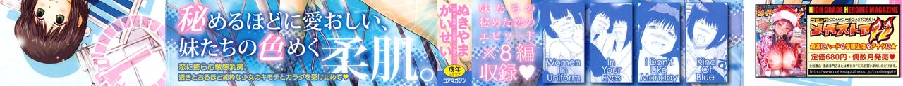 Iro, Himeyakairo page 2 full