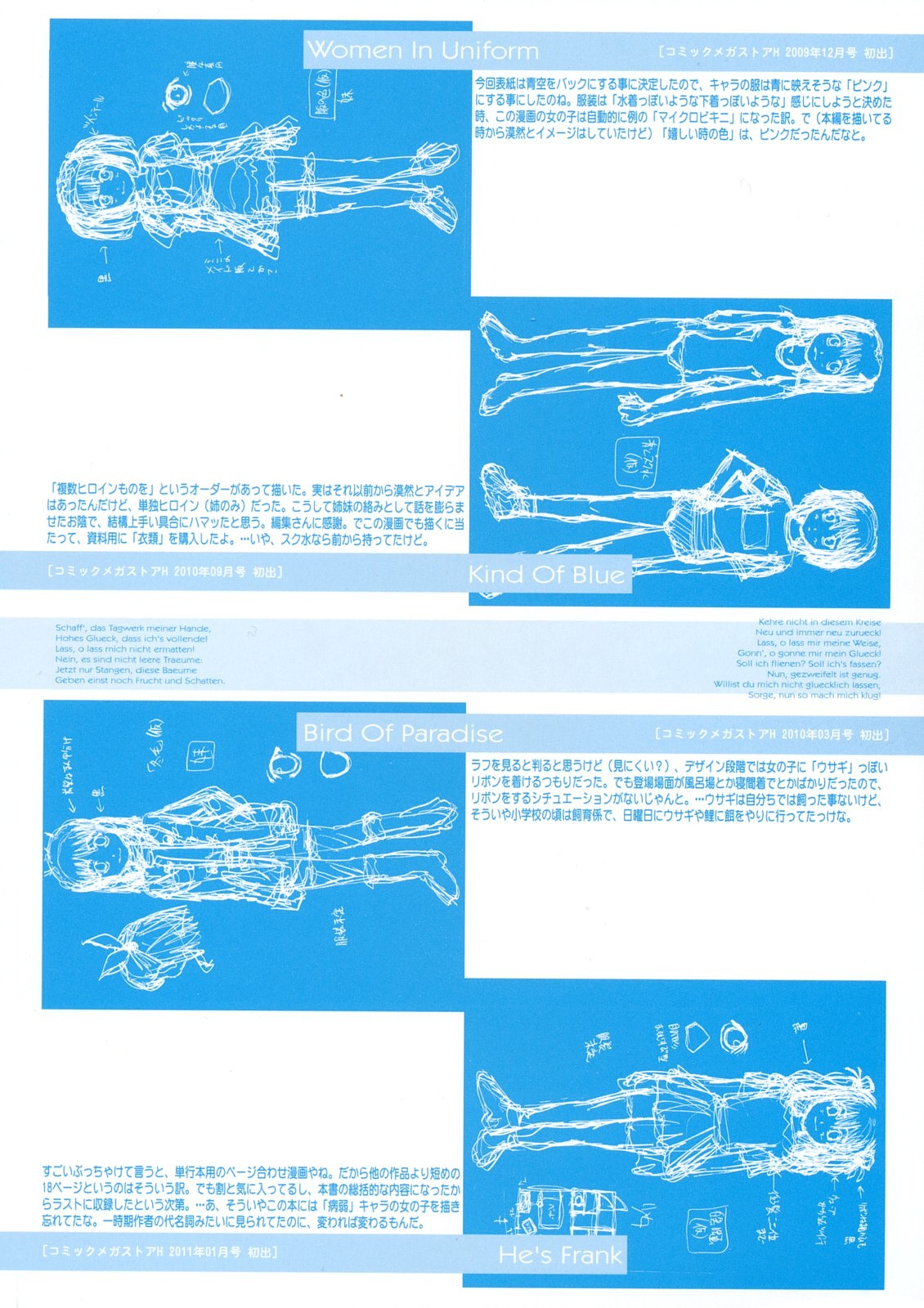 Iro, Himeyakairo page 4 full
