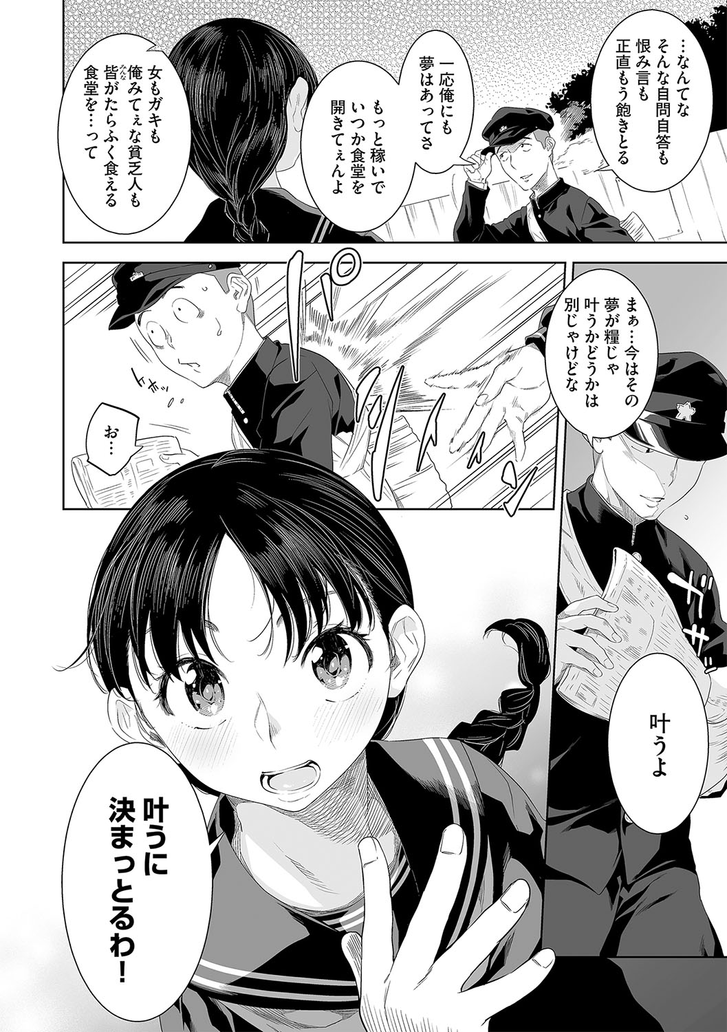 G-Edge Vol.031 page 11 full
