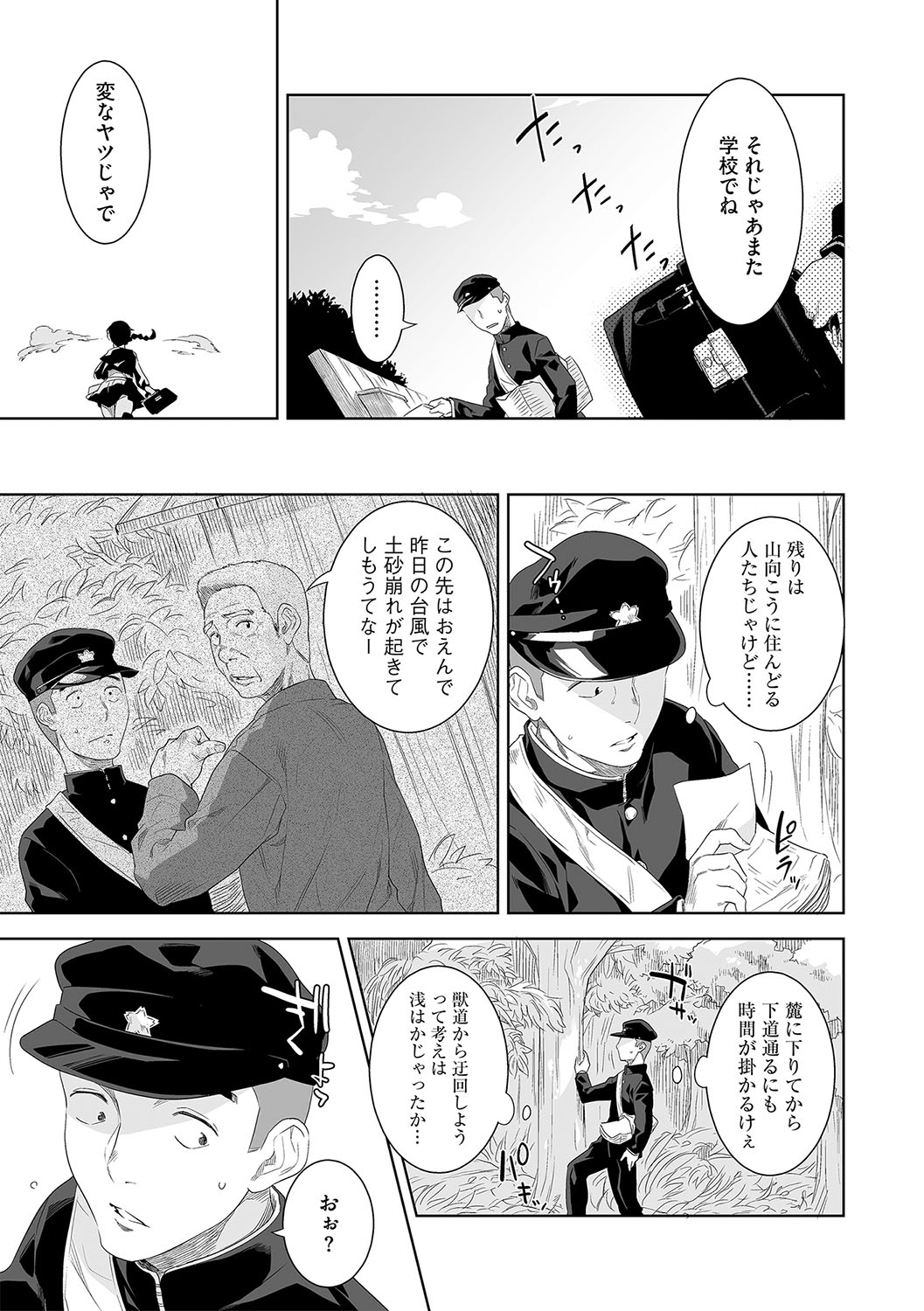 G-Edge Vol.031 page 12 full