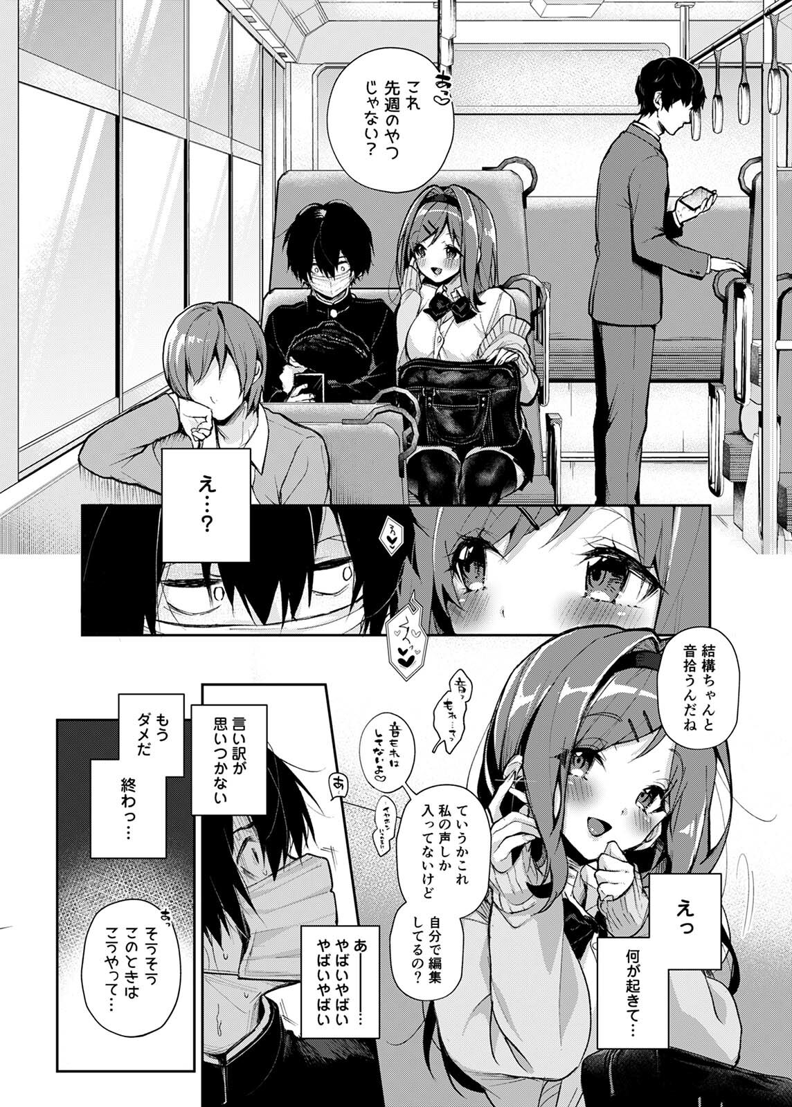 Stalker-kun, Ecchi na Onee-san ni  Asera Saremakuri page 10 full