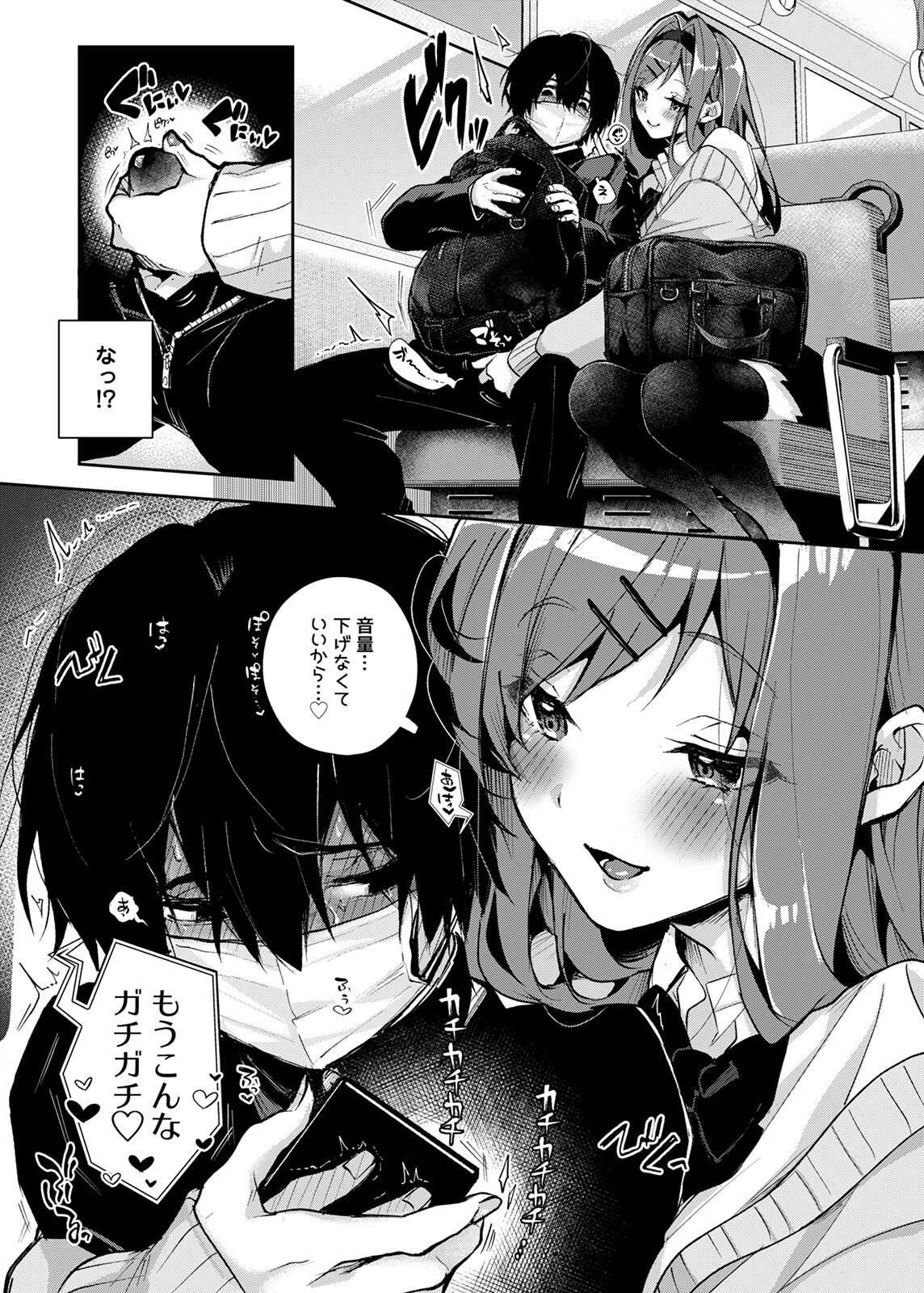 Stalker-kun, Ecchi na Onee-san ni  Asera Saremakuri page 11 full