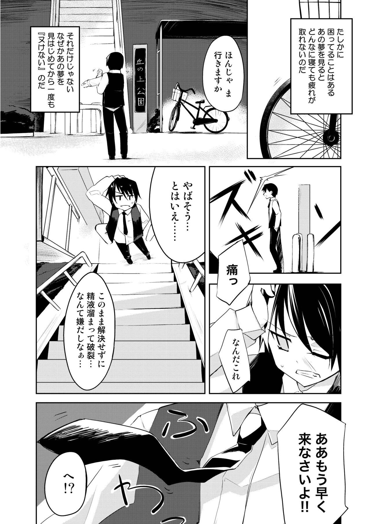 H de Kaiketsu!? Magical☆Bell page 12 full