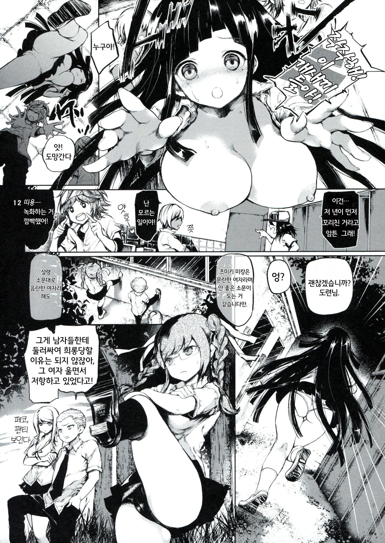 CLOSED page 11 full