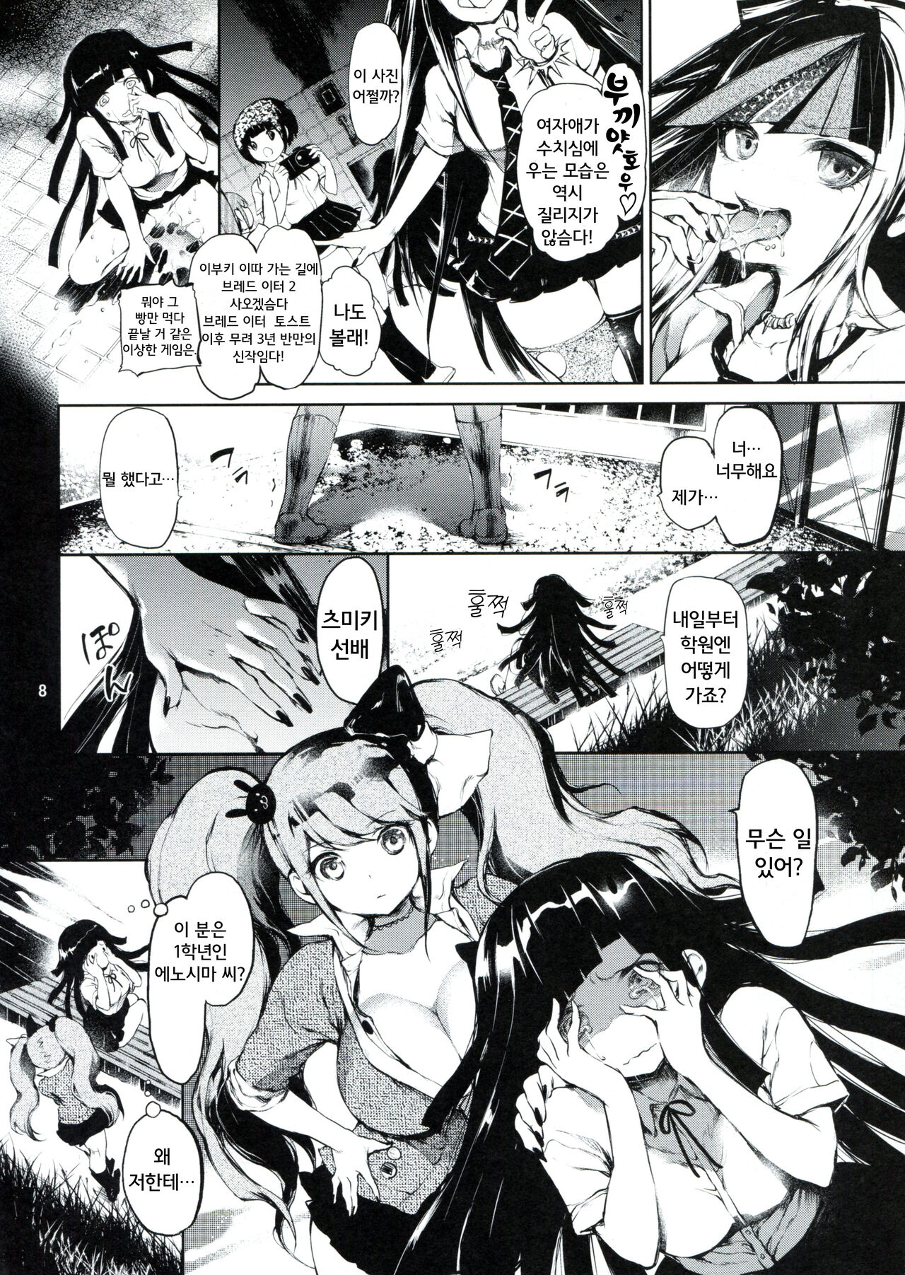 CLOSED page 7 full