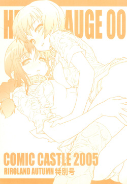 HEAVY GAUGE 00 COMIC CASTLE 2005 Tokubetsu-gou