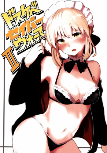 (COMIC1☆12) [Atelier Stars (Arito Arayuru, yozo)] Dosukebe Saber Wars 2 | Perverted Saber Wars 2 (Fate/Grand Order) [English] {Doujins.com} cover