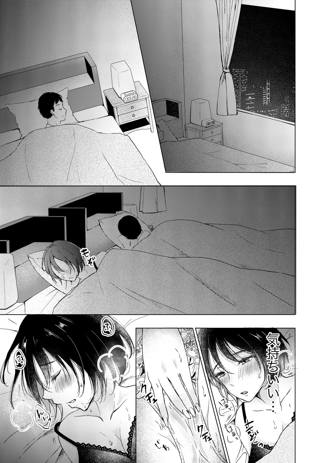 Ano Hi no Sex ga Wasurerarenakute. page 2 full