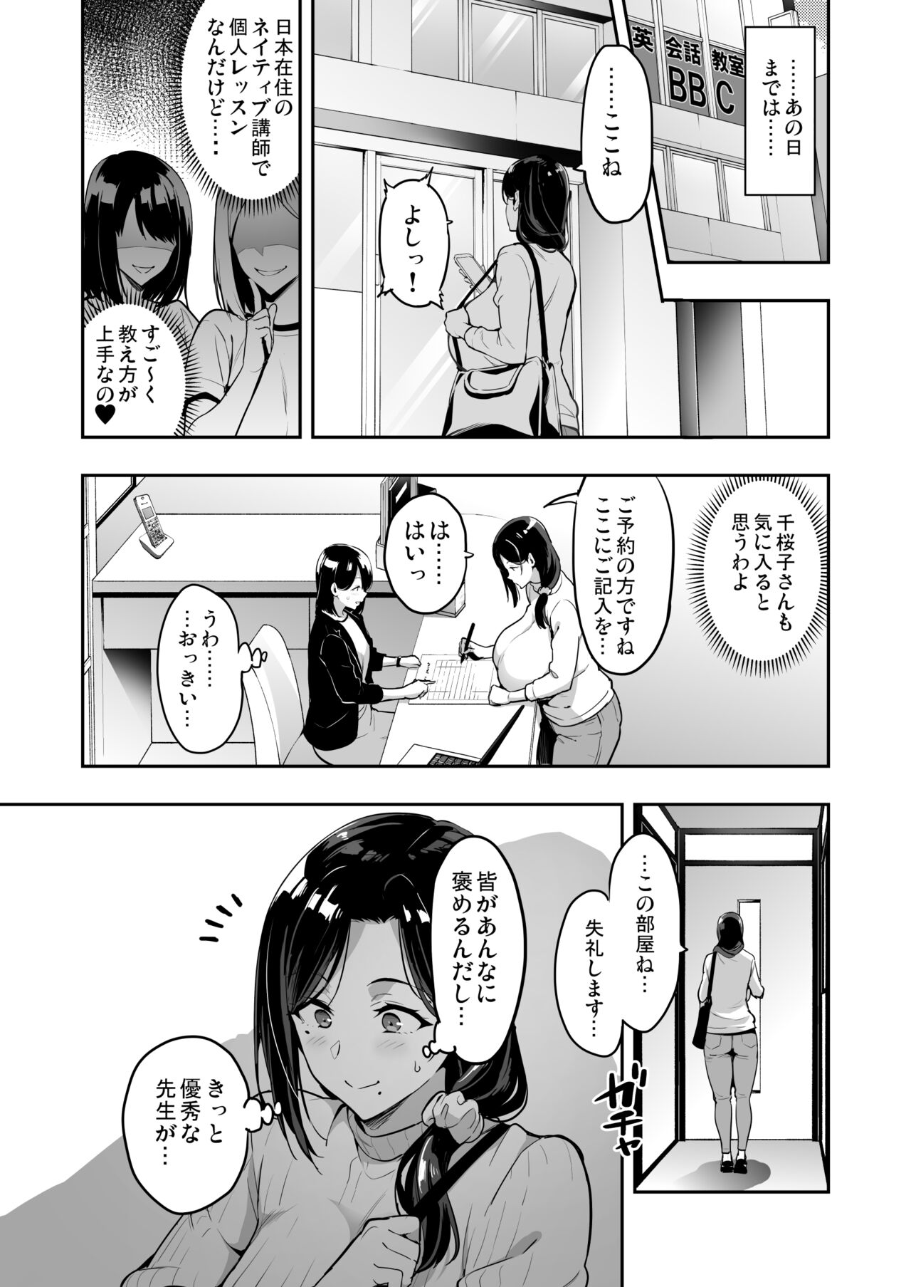 Shidarere Sakura Hakuraku Keika 221121 page 11 full