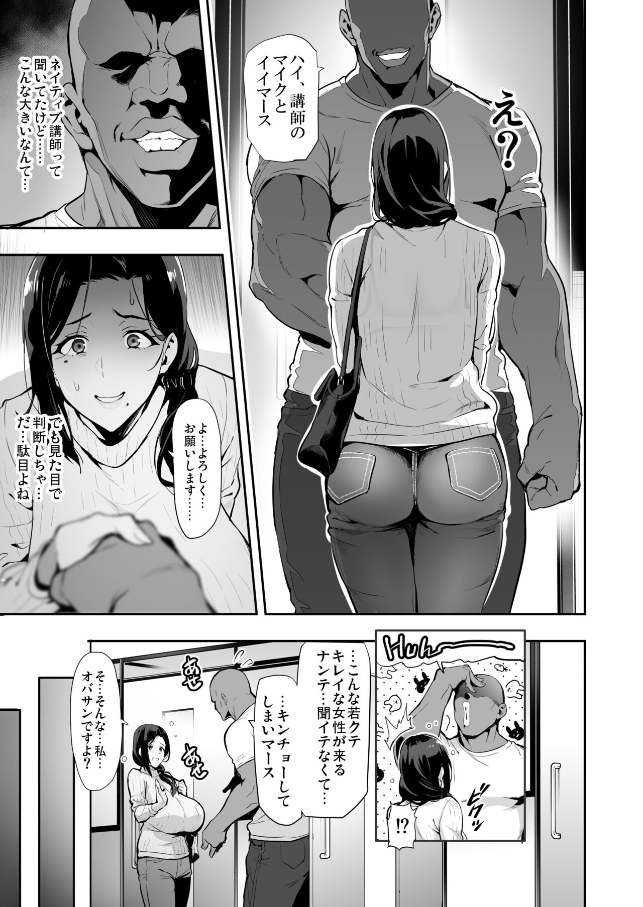 Shidarere Sakura Hakuraku Keika 221121 page 12 full