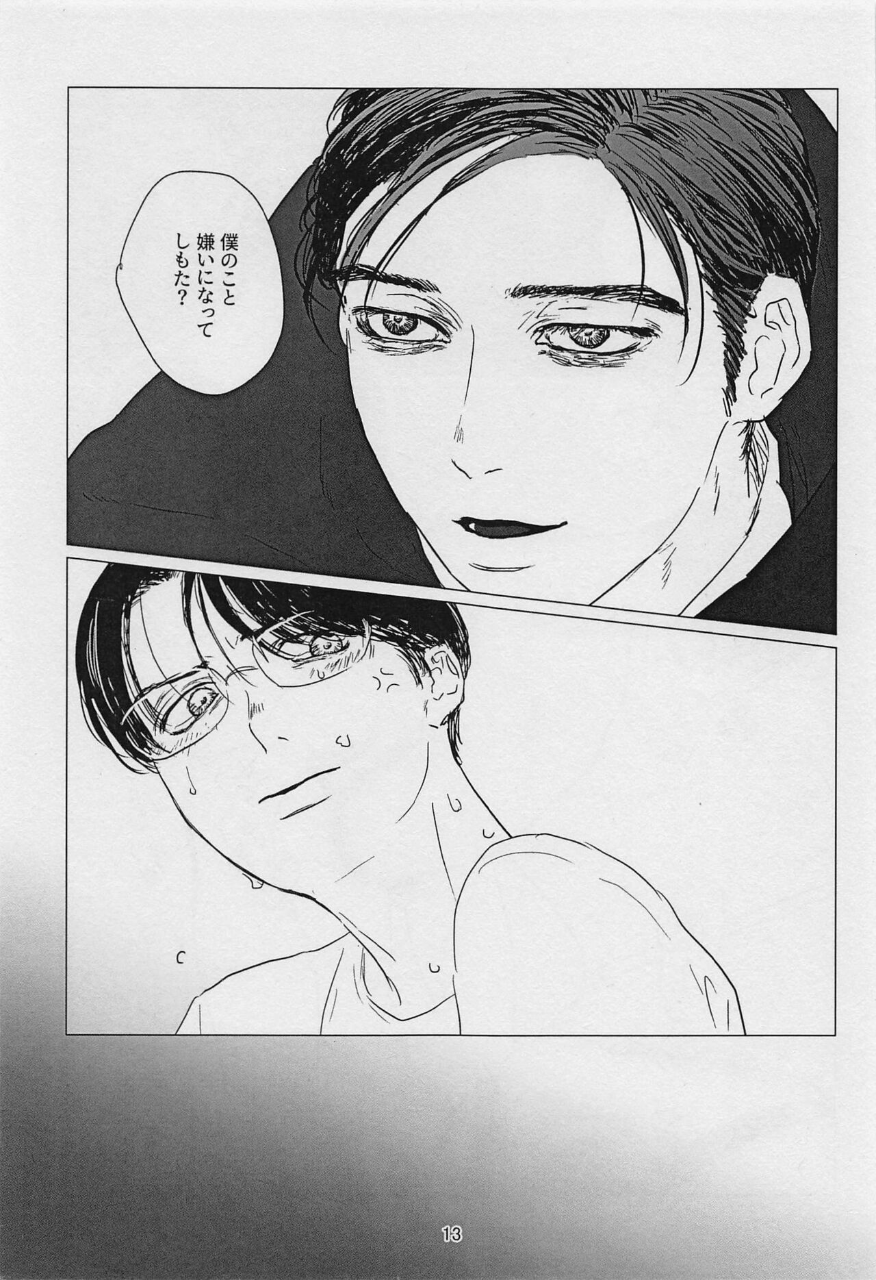 TREAT TREAT page 12 full