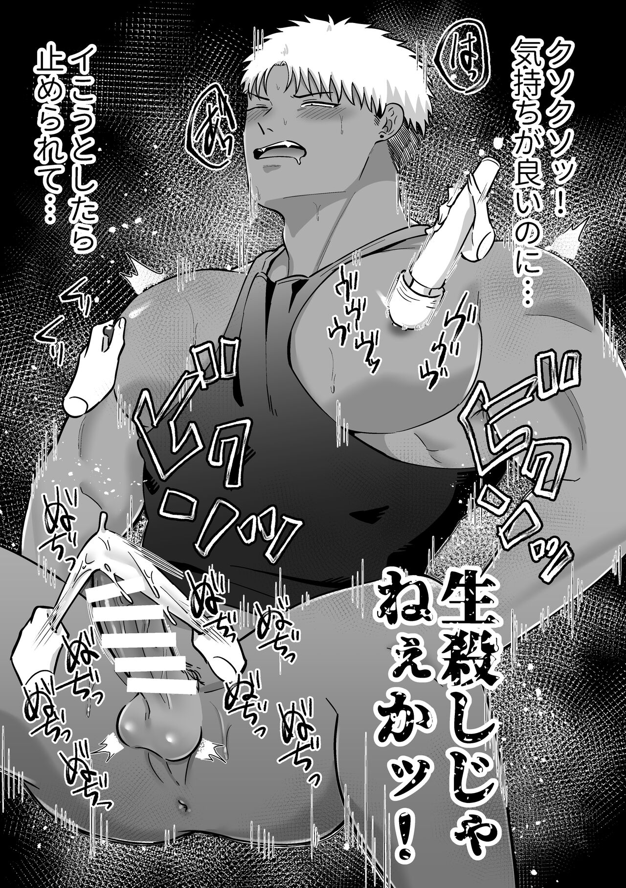 女の子にしてあげる page 12 full