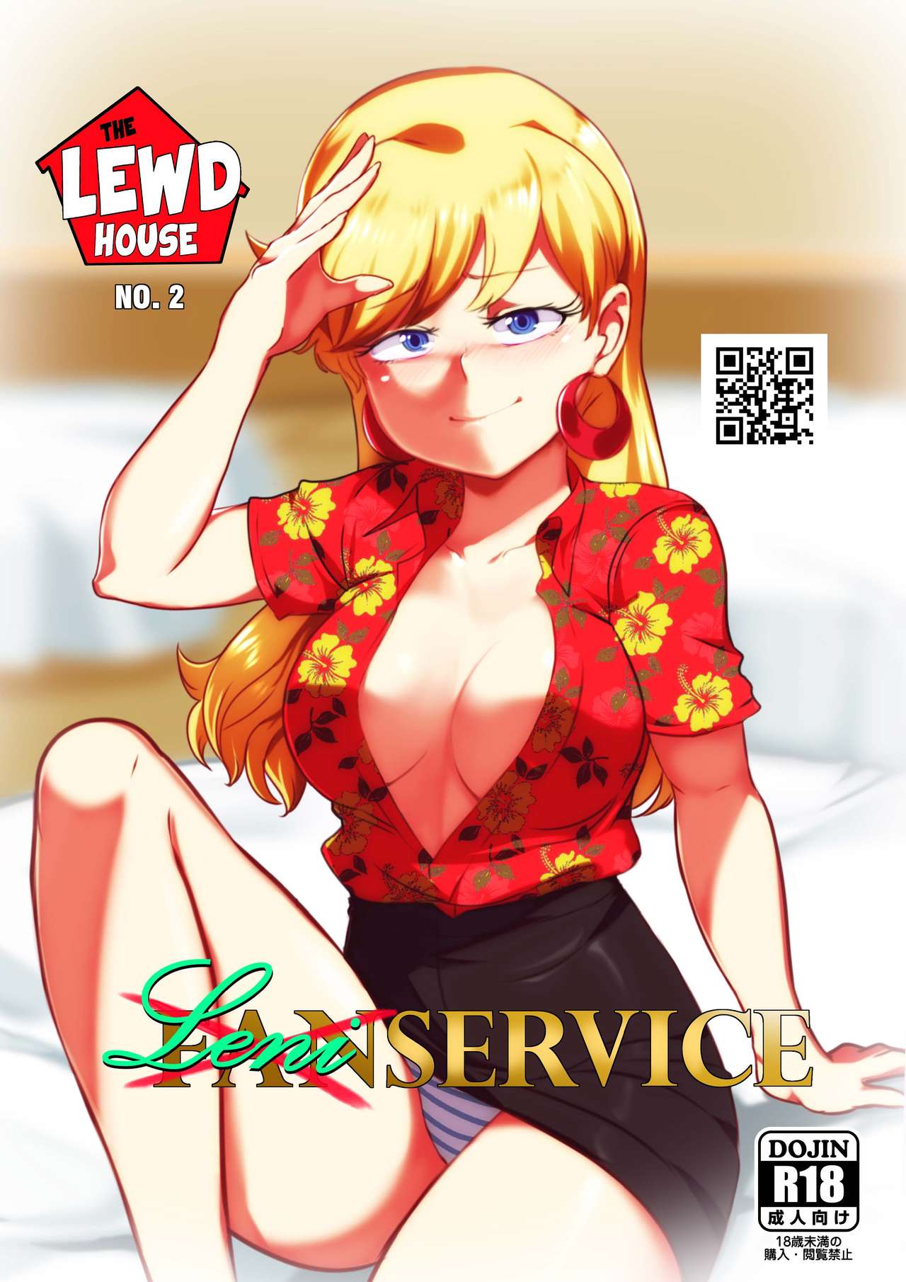 the lewd house2: leniservice page 1 full